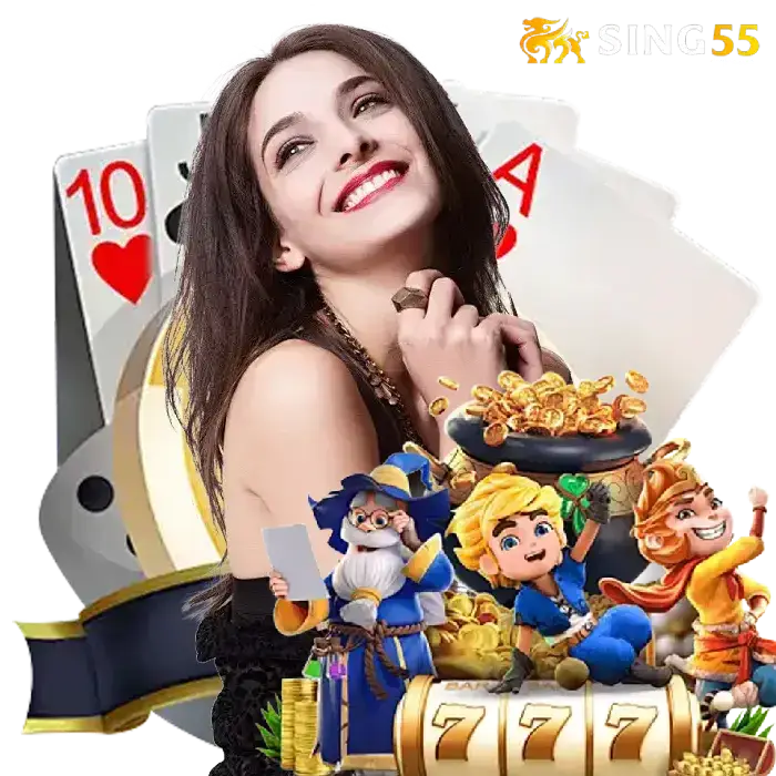 sing55 โกง ไหม - sing55